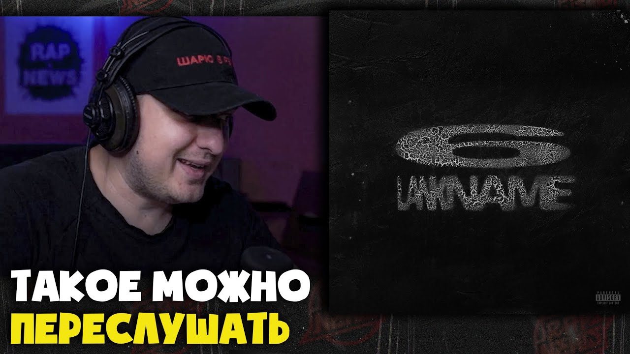 BATO, HUGO LOUD — МАСТЕР | Реакция и разбор от RapNews