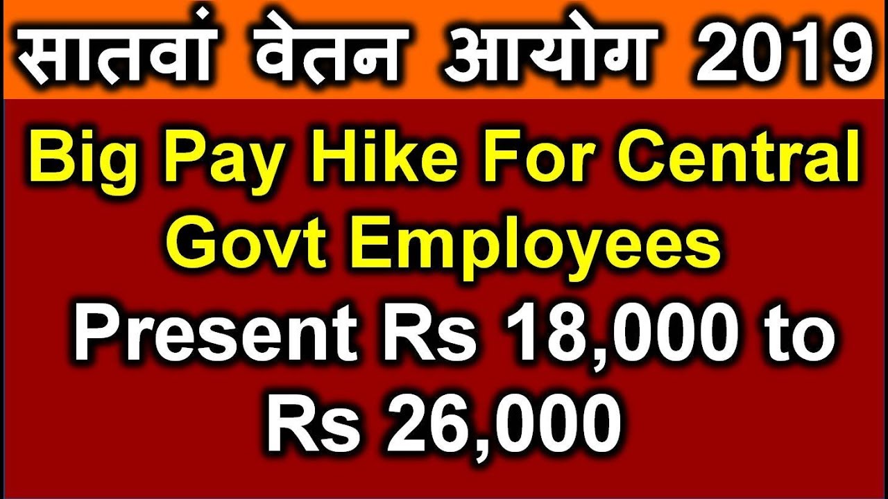 7th Pay Commission Update: Big Pay Hike For Central Govt Employees, present Rs 18,000 to Rs 26,000