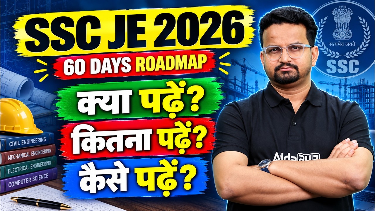 SSC JE 2026 | SSC JE Preparation Strategy | SSC JE Exam 2026 Complete Roadmap | SSC JE Vacancy 2026