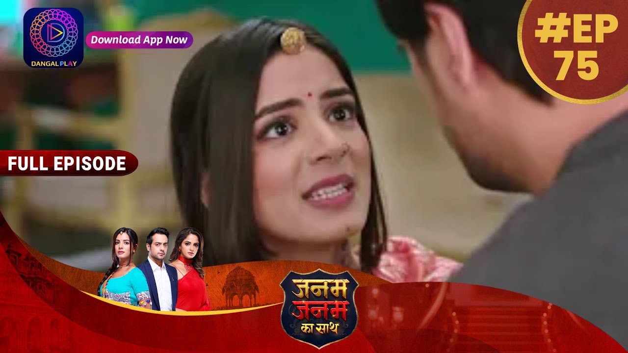 Janam Janam Ka Sath | EP 75 | Full Episode | जनम जनम का साथ | Dangal TV