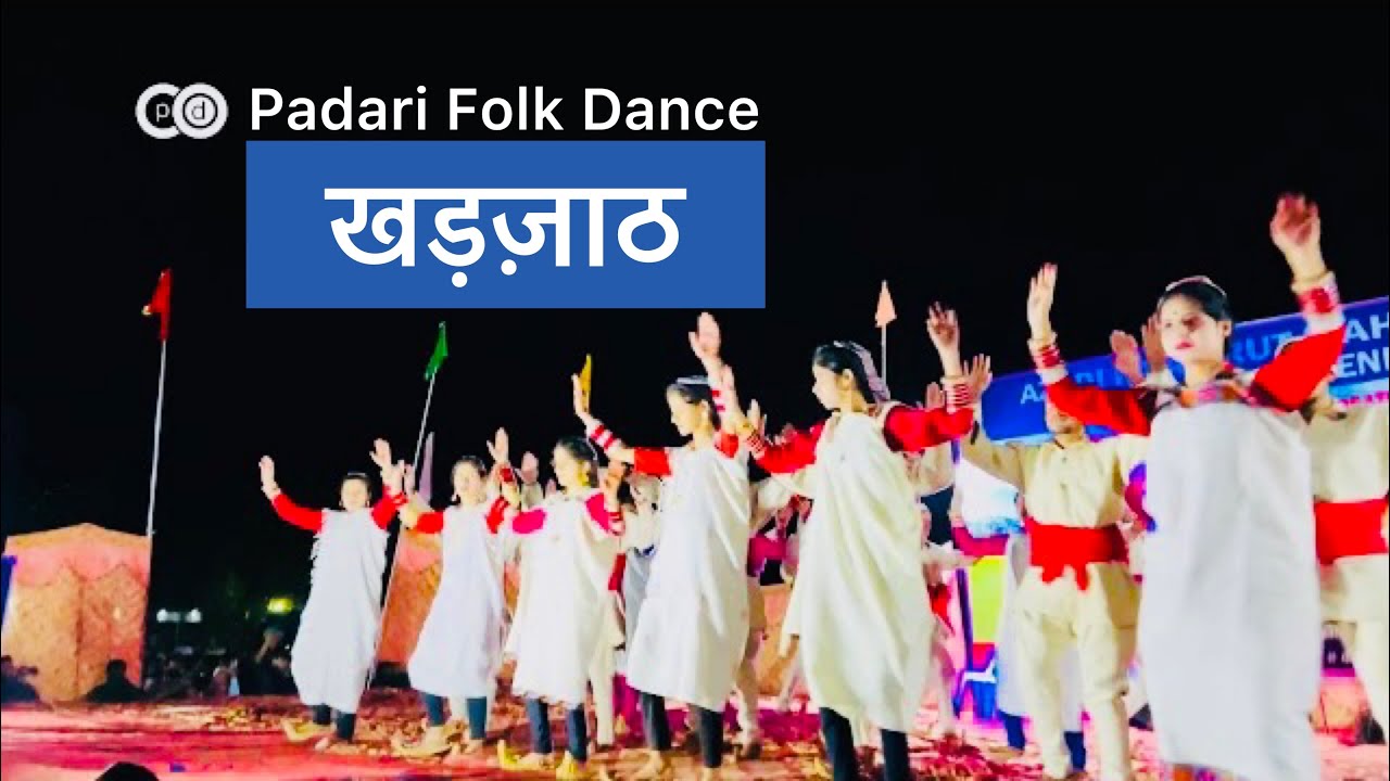 Traditional Padderi Folk Dance खड़ज़ाठ #part-1 #iconicweekfestival #kishtwar #jammu