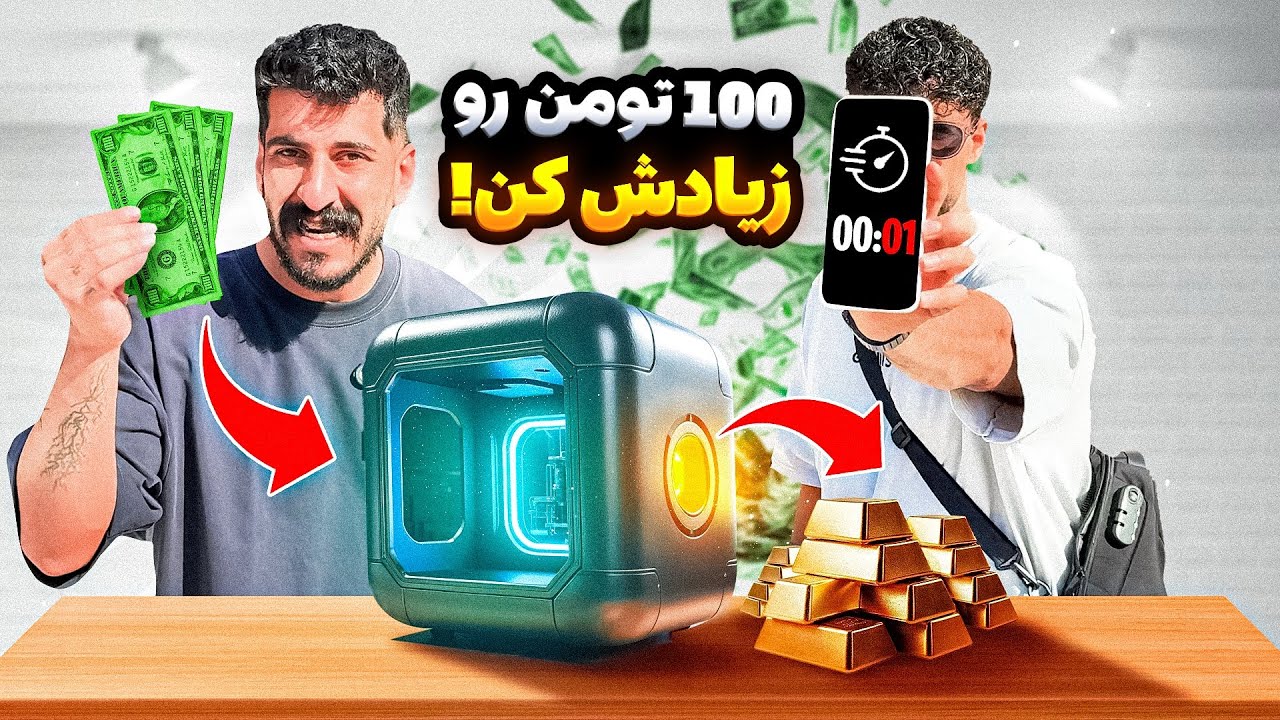 بخاطر پول عفتمون رو بر باد دادیم😳❌