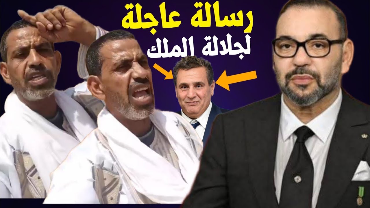 برافو لهذا المناضل الشجاع فرشخ أخنوش و يوجه نداء عاجل لجلالة الملك 