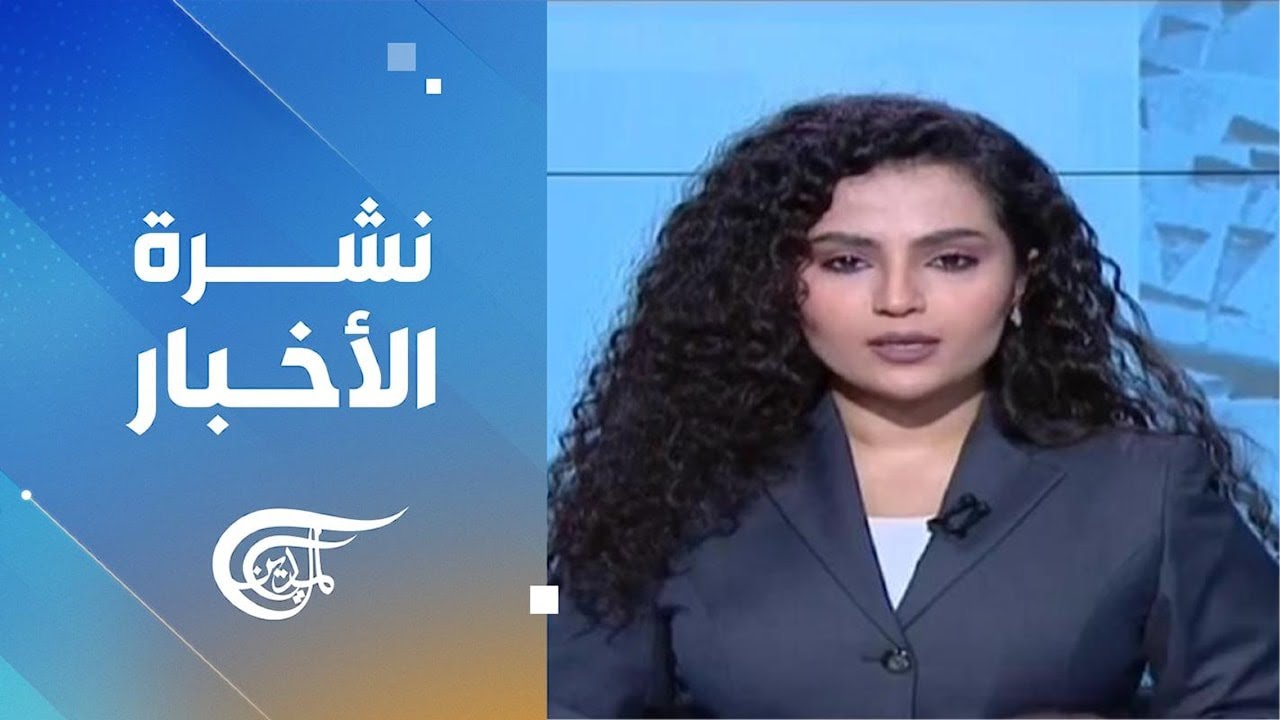 نشرة الثانية عشرة | 2026-02-08