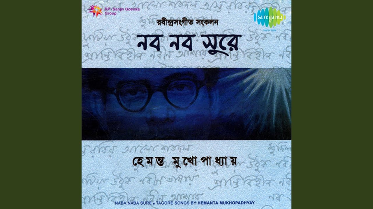 Jibano Maraner Simana Chharaye