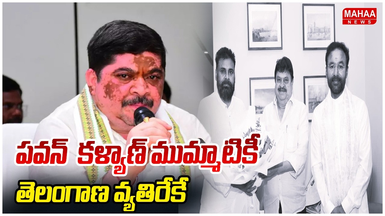 పవన్  కళ్యాణ్ ముమ్మాటికీ తెలంగాణ వ్యతిరేకే :Minister Ponnam comment on  AP Deputy CM Pawan Kalyan