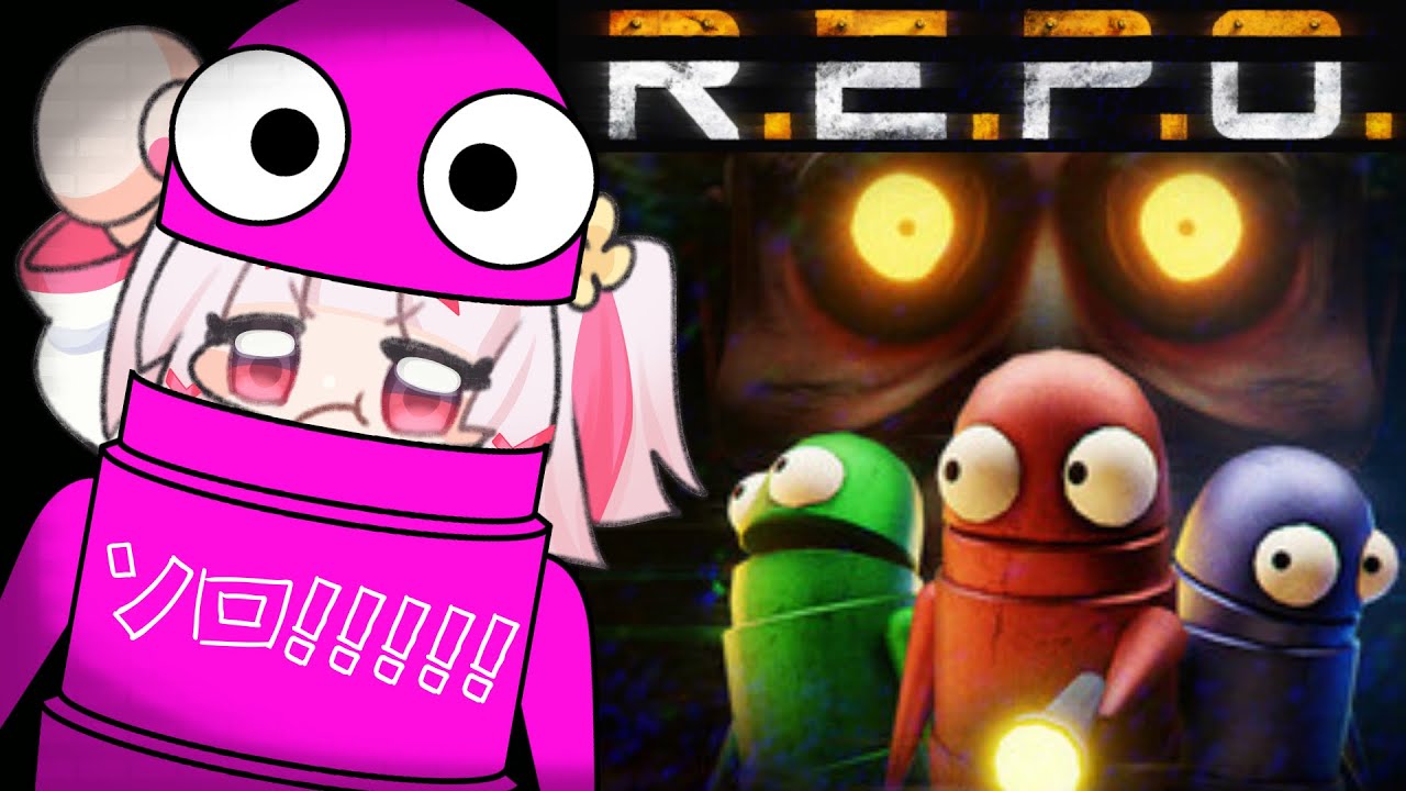 【R.E.P.O.】雑談したりゲームしたり【セルフ受肉Vtuber 白十鳥ことは】