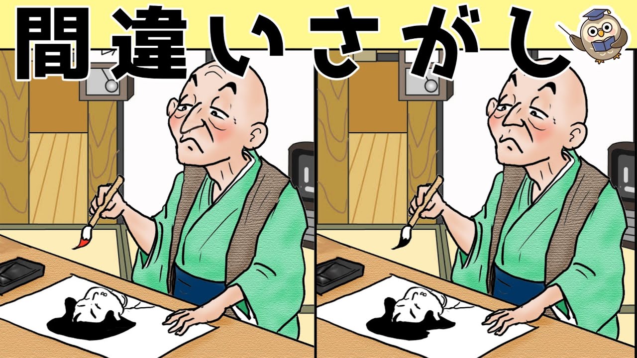 【間違い探しゲーム】おすすめ！老化予防に最適な脳トレ動画【頭の体操】