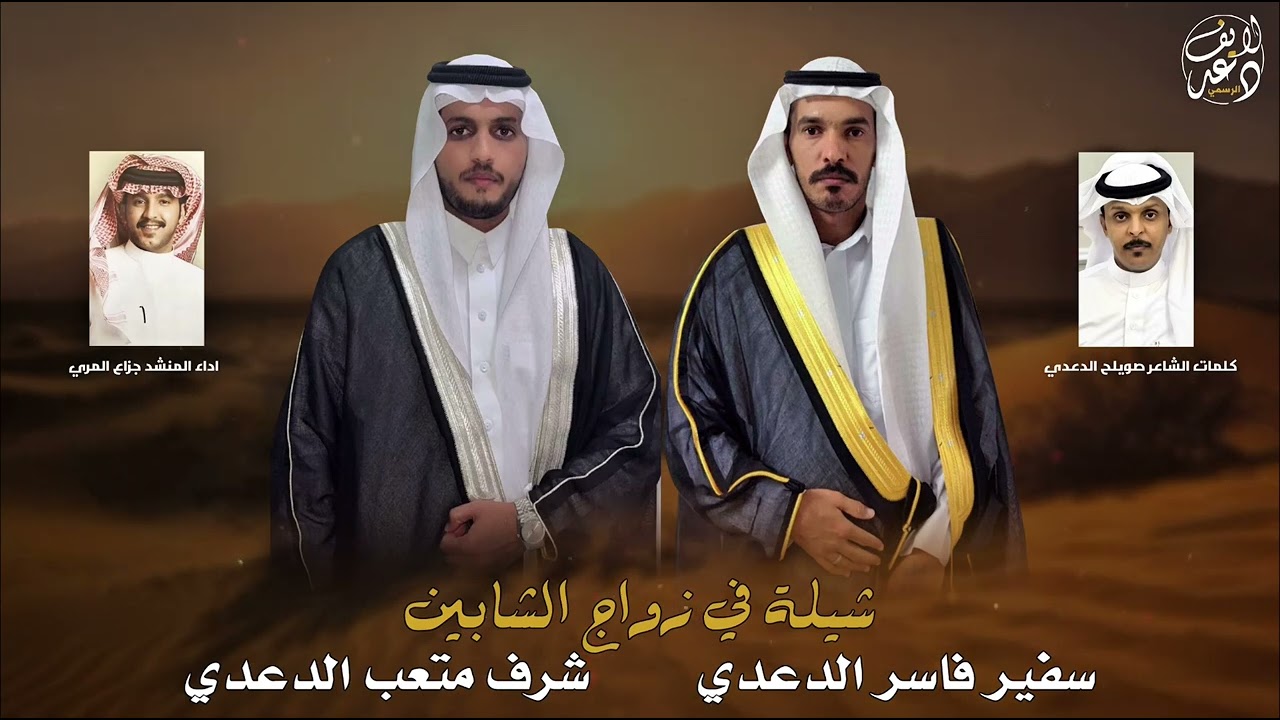 شيلة كلمات الشاعر صويلح الدعدي اداء جزاع المري