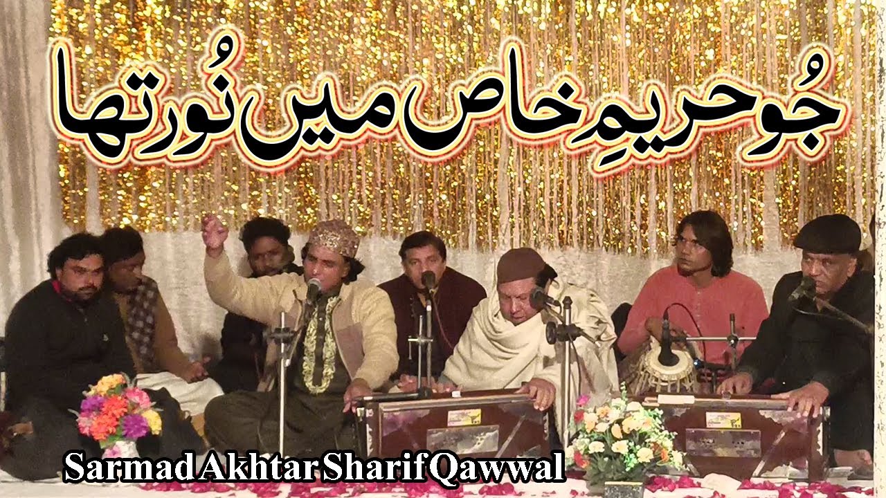 Jo Hareem e Khaas Mein Noor Tha - Sarmad Akhtar Sharif Qawwal - Aroop Wale