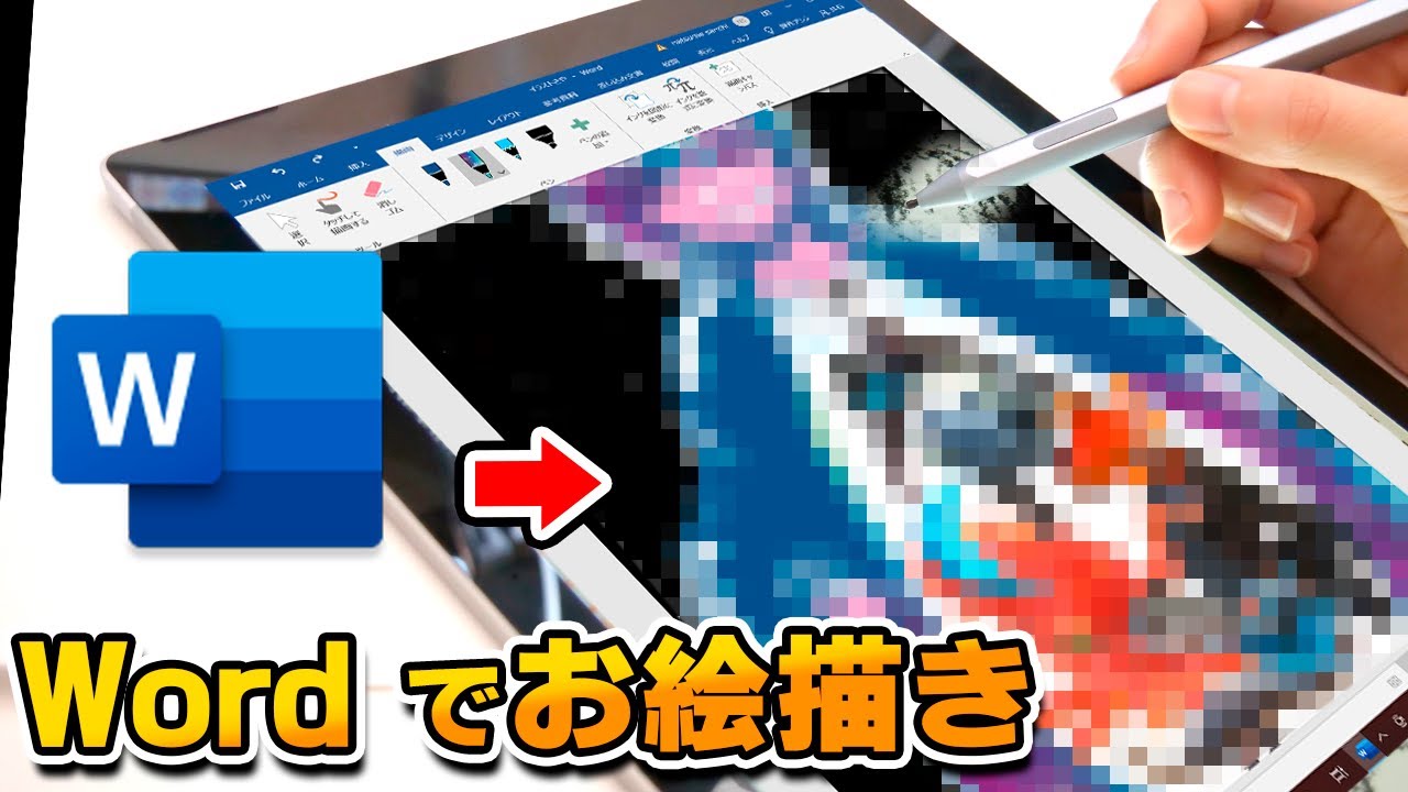 絵描きなら「文書作成ツール