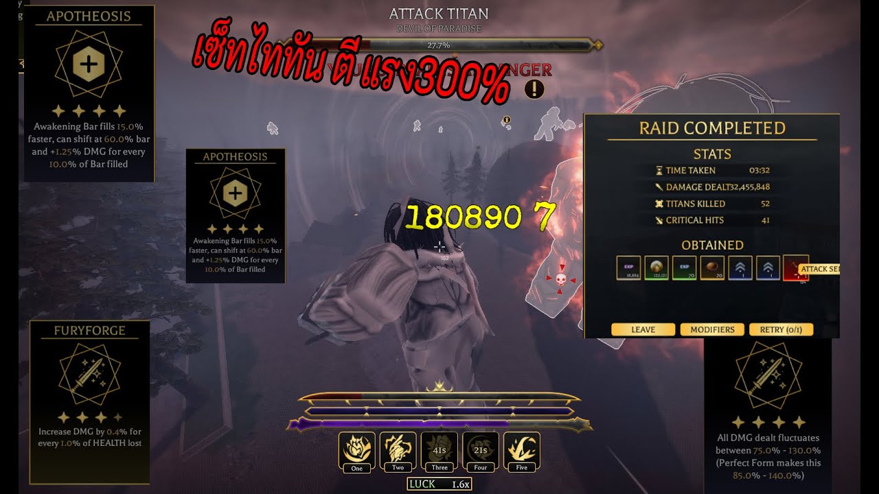 จัดเซ็ท Full ! ไททัน | Attack on Titan Revolution