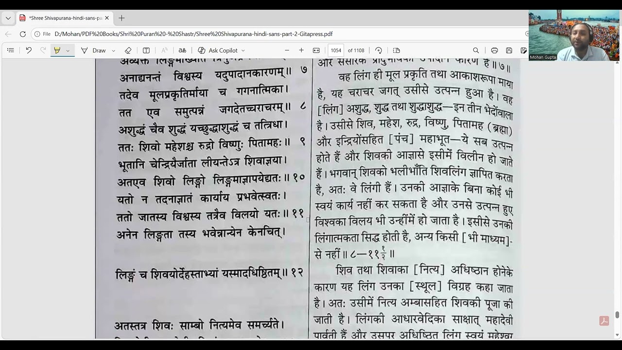 श्री शिव पुराण , 10 मार्च 2026 _ 297, चैत्र मास , कृष्ण पक्ष, सप्तमी