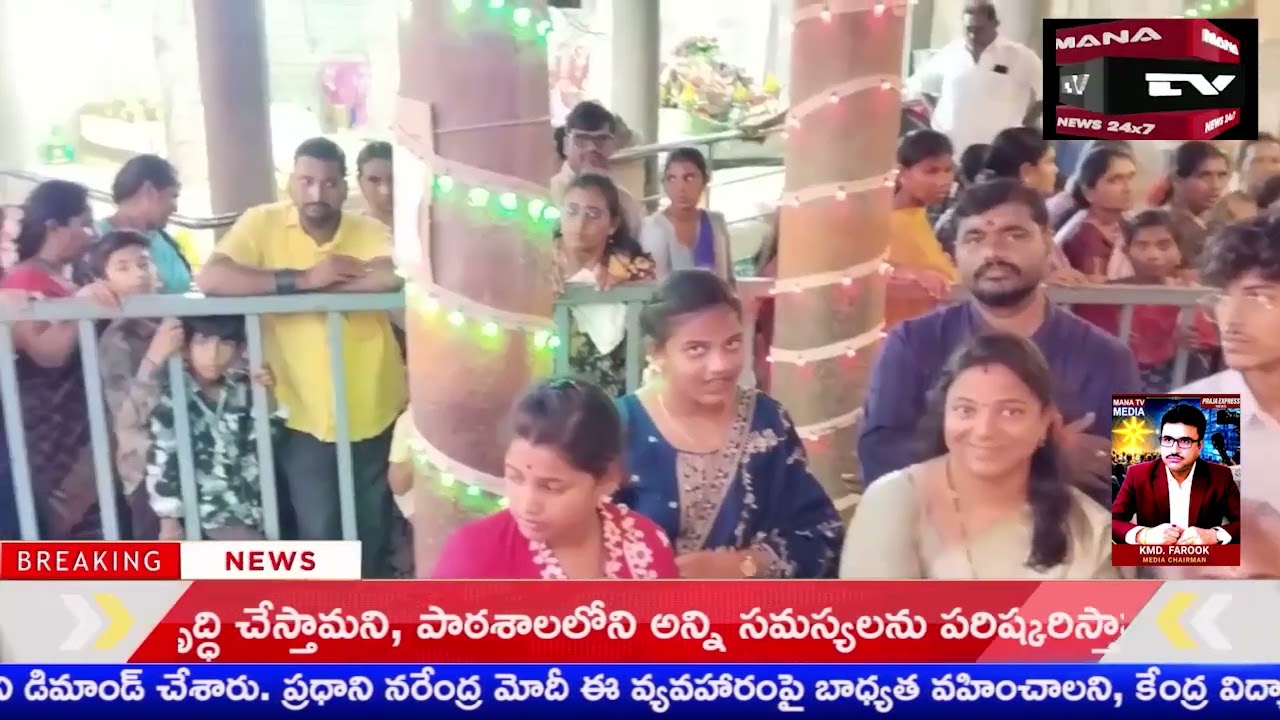 25-07-2026 ||  NEWS BULLETIN |||  MANA TV ||  NEWS BULLETIN ||