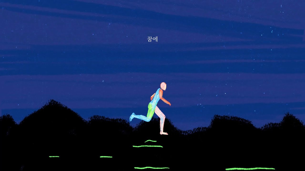 모노플로(MONOFLO) - 꿈에｜리릭비디오  Lyric Video