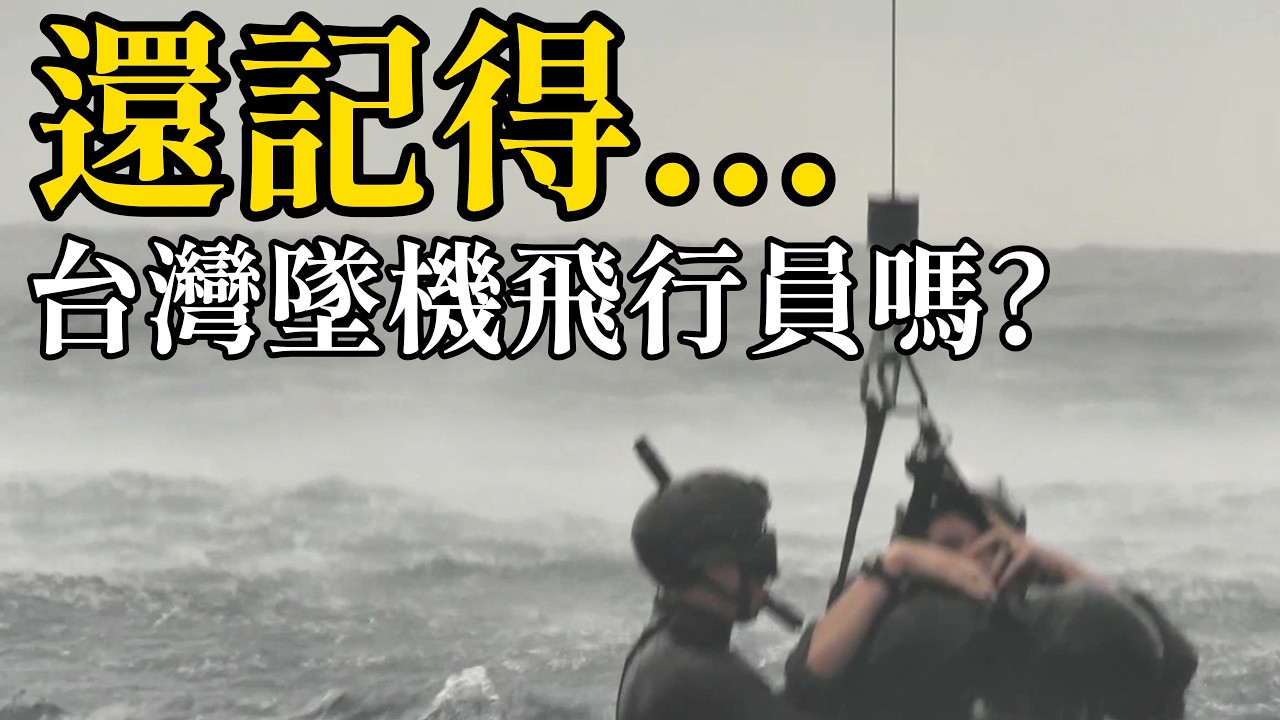 有備無患! 現場觀摩「國軍缺乏」的戰術救援飛機人員演練  (美國 日本 2026年1月)