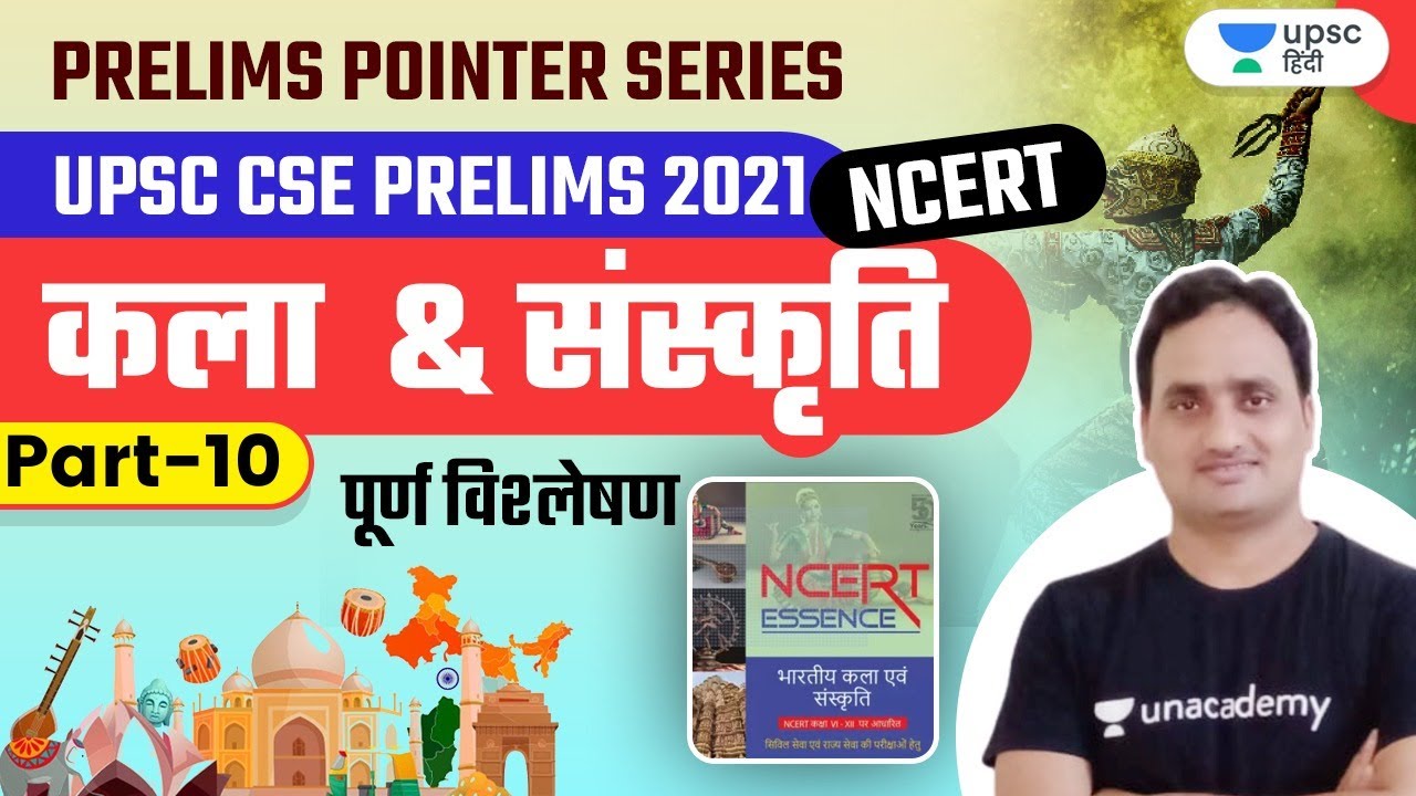 Art & Culture | Part-10 | NCERT Based | Prelims Pointer | UPSC CSE Prelims 2021 | Mayank Dwivedi
