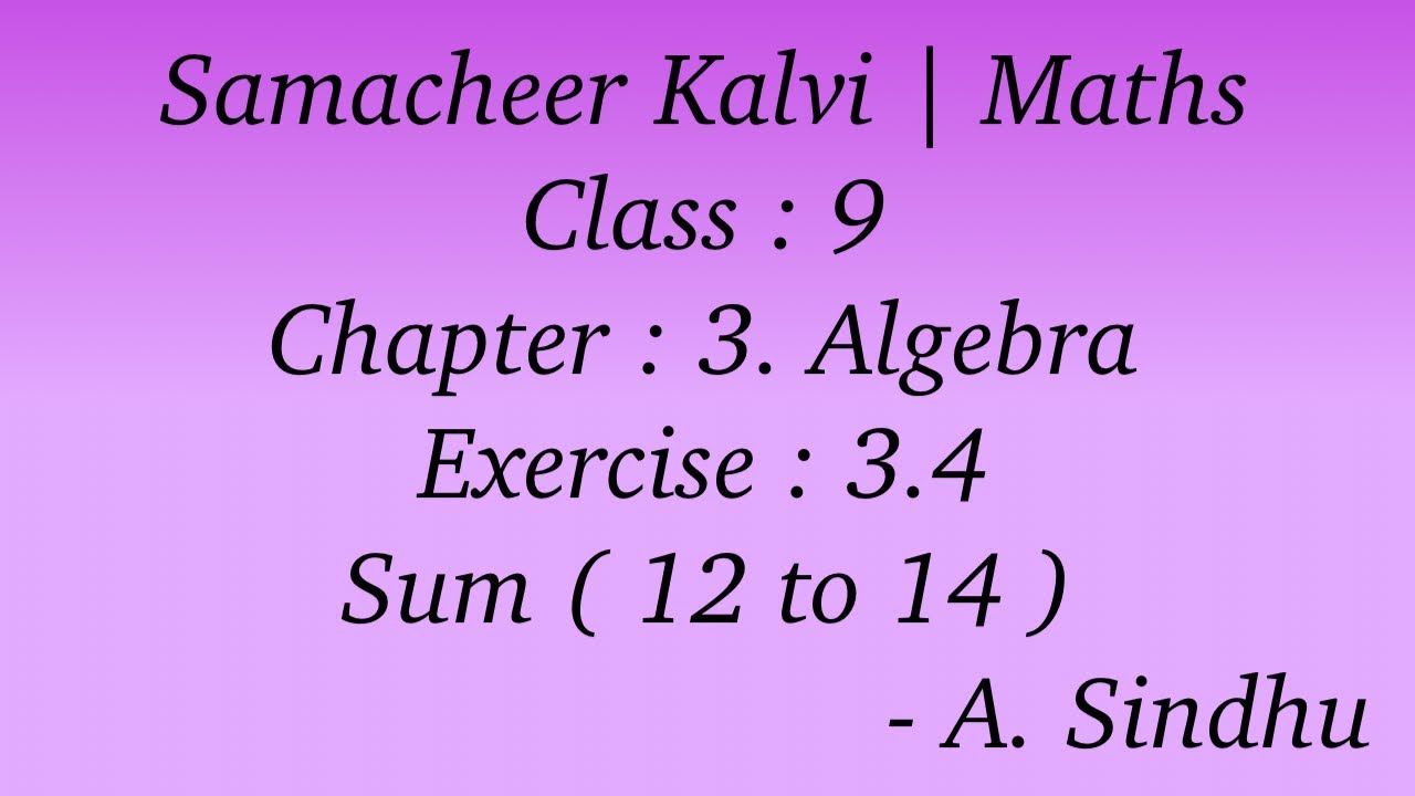 9th Maths Samacheer | Chapter 3 | Algebra | Exercise 3.4 | Sum ( 12 to 14 )