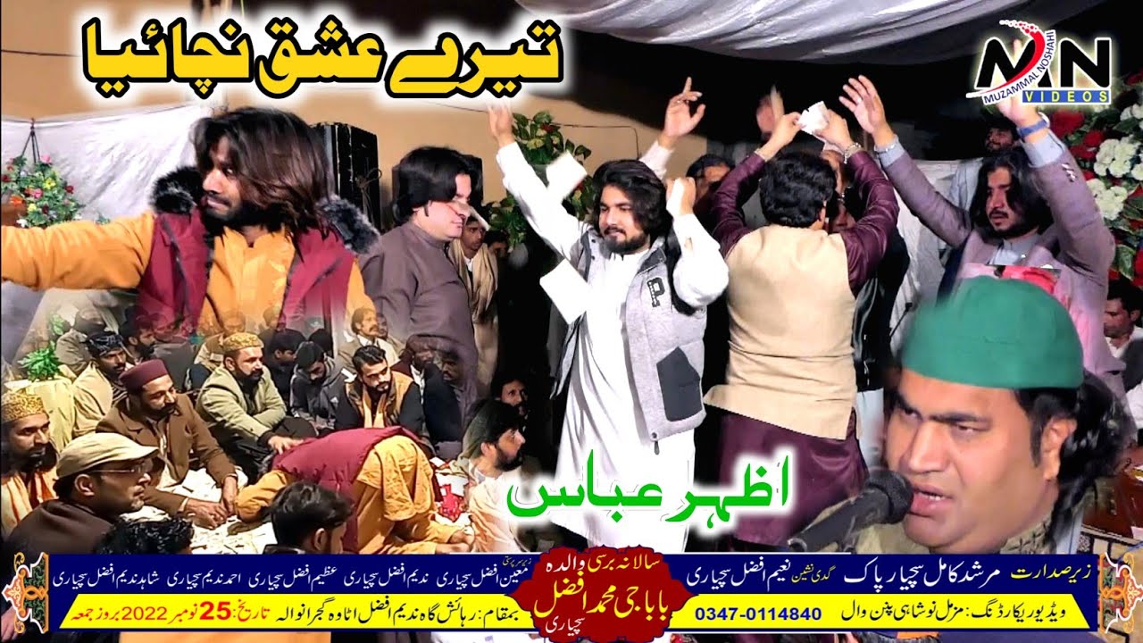 Ishq Nachaya | Bulleh Shah | Azhar Abbas Qawwal | New Qawwali 2022 | Punjabi
