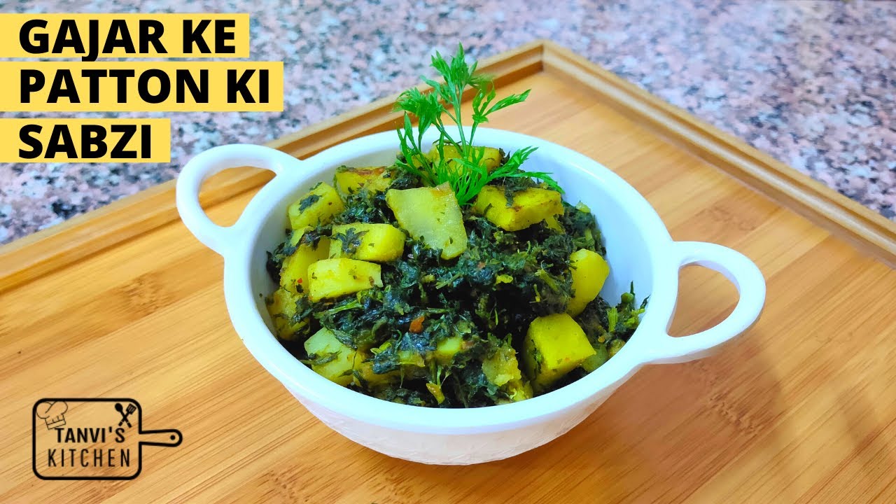 Gajar ke Patton ki Sabzi | Carrot Greens Subzi | Healthy Recipe | Tanvi's Kitchen