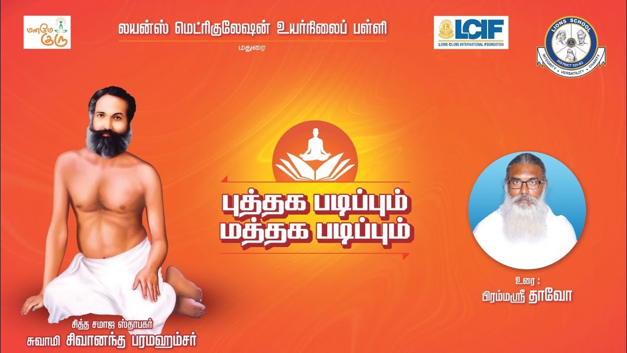 #இந்த புத்தகத்தை படியுங்கள் வேறு எந்த புத்தகத்தையும் படிக்க மாட்டீர்கள்#தாவோ#9094864905#