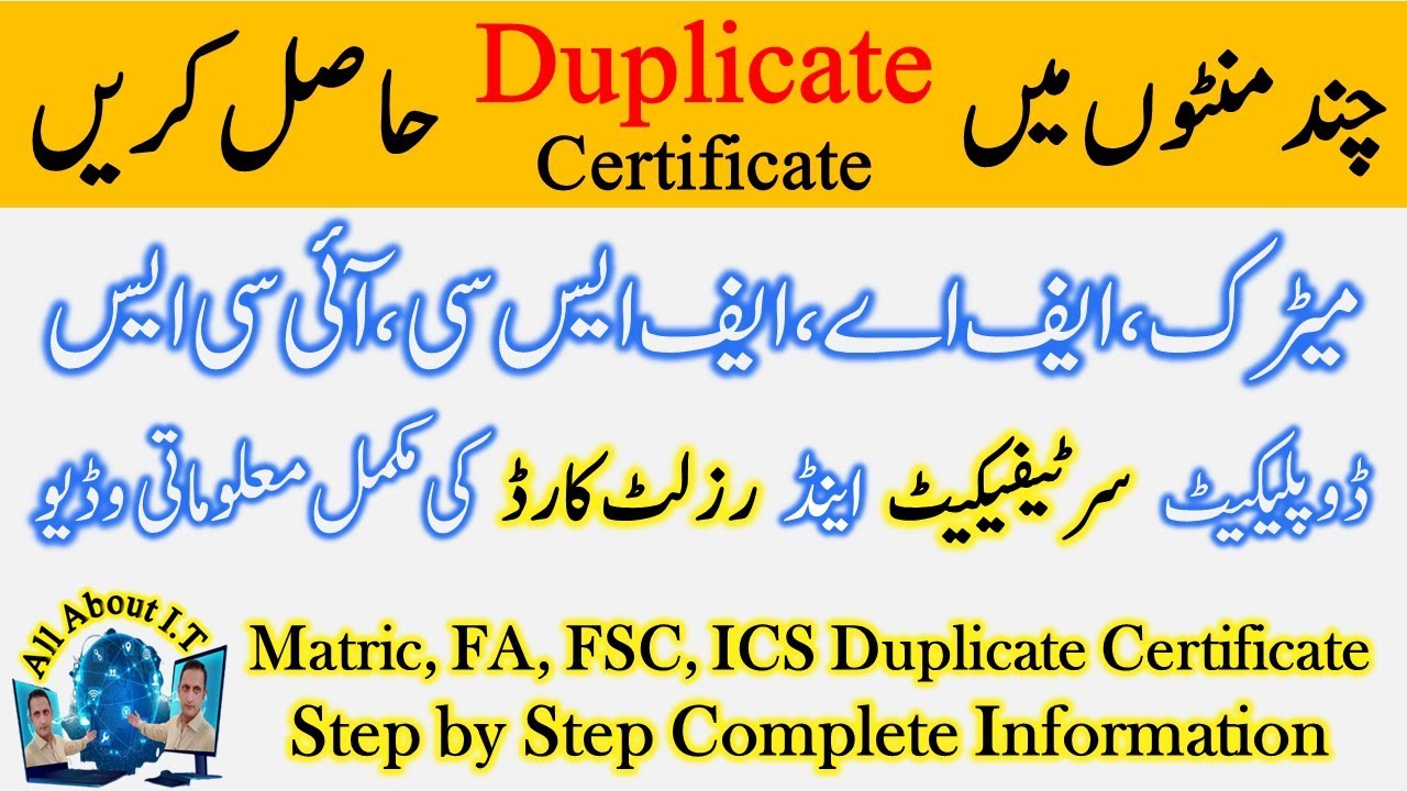 Matric Duplicate Certificate and Result Card Complete Information | bisebwp | All About IT 770