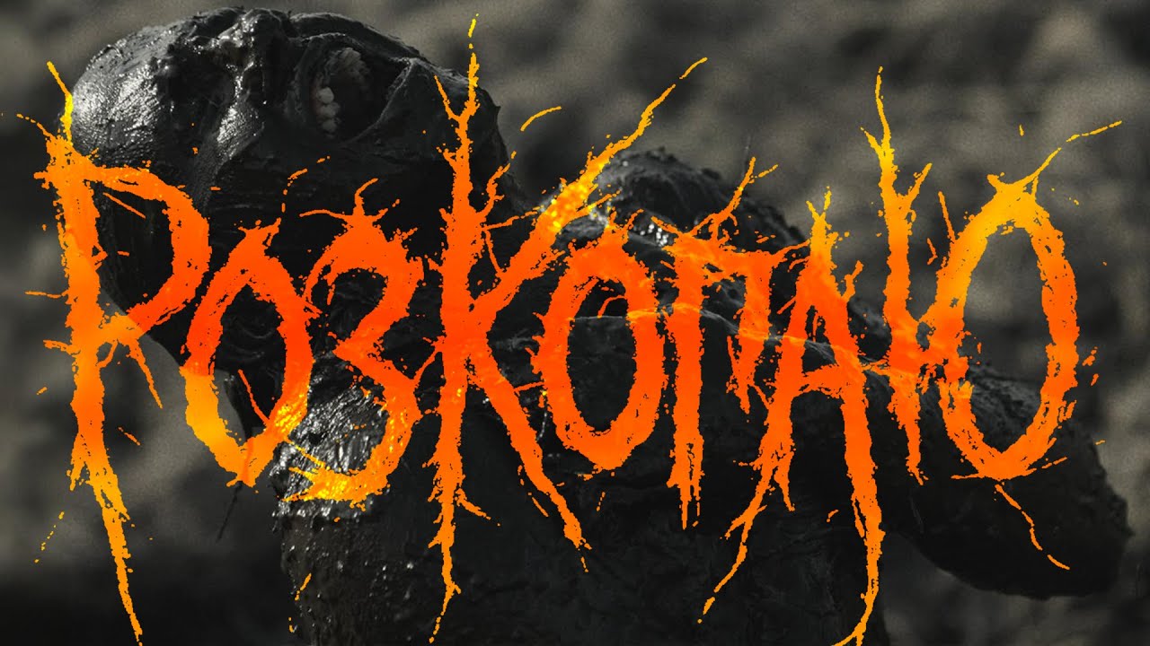 NAHABA - Розкопаю