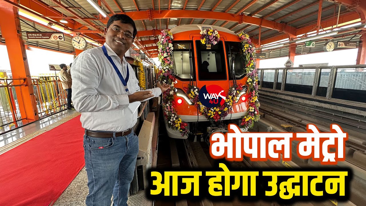 Bhopal Metro का आज हो रहा है उद्घाटन | भव्य तैयारी PM Modi करेंगे लोकार्पण | Way4U 