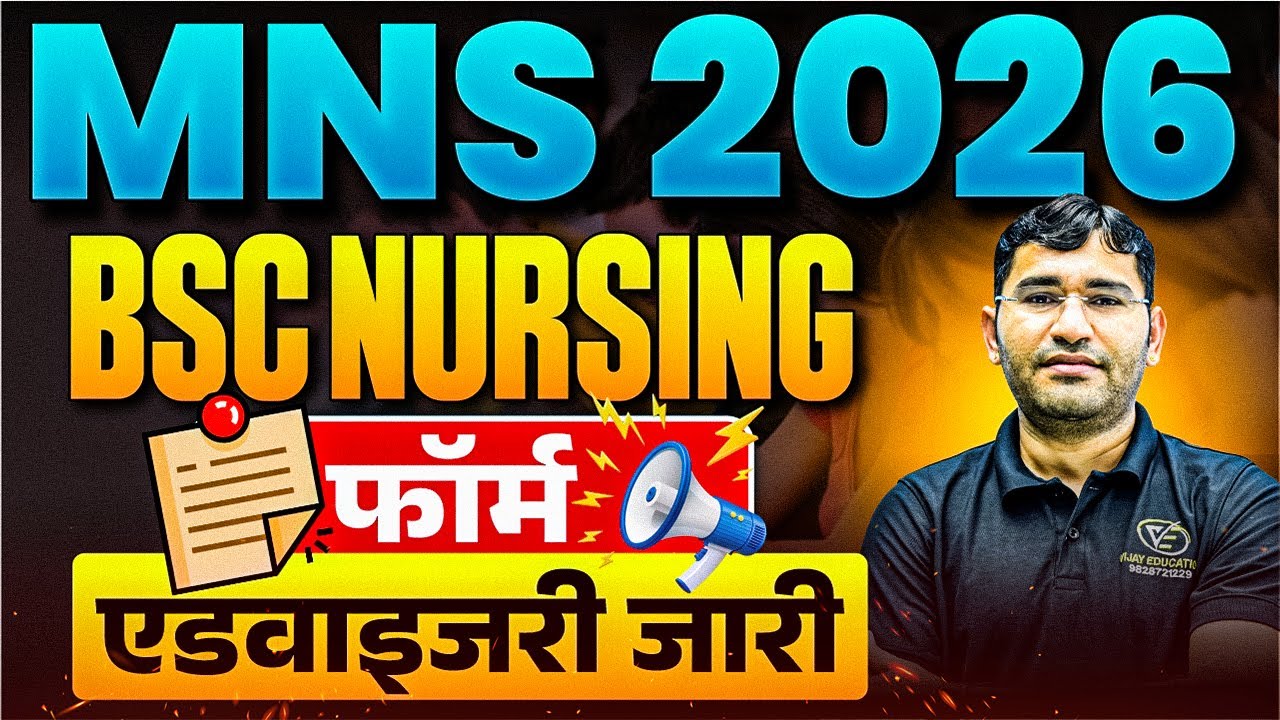 MNS BSc Nursing 2026 | MNS BSc Nursing 2026 form update | MNS nursing 2026 Syllabus & Exam Pattern