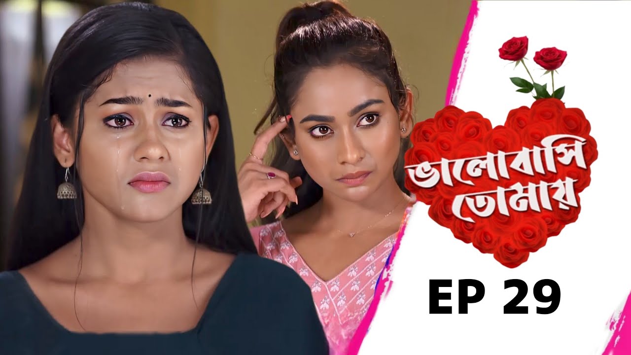 ভালোবাসি তোমায় ২৯ | Bhalobasi Tomay 29 | New Expression Video