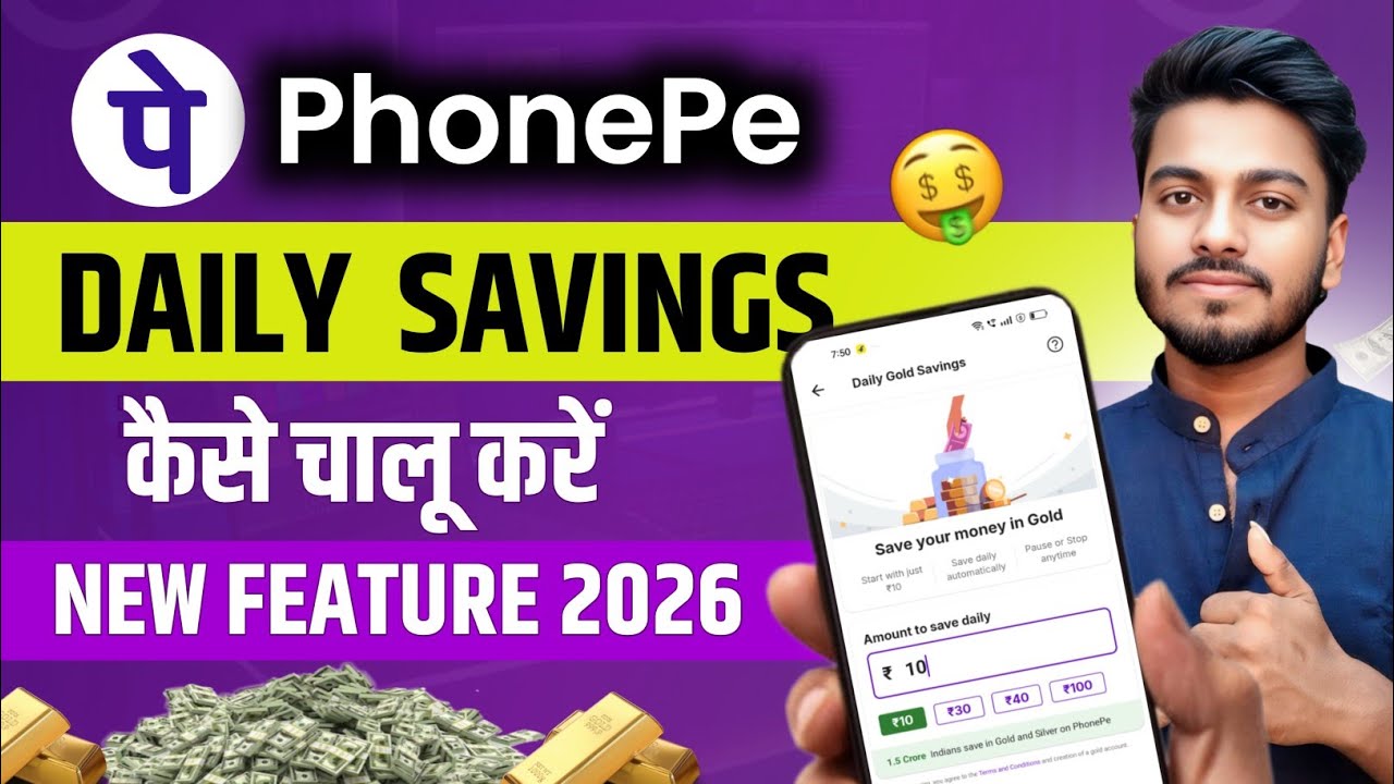 Daily Saving क्या है और कैसे Use करें | Phonepe Gold Buy And Sell | Phonepe Se Gold Buy Kaise Kare 