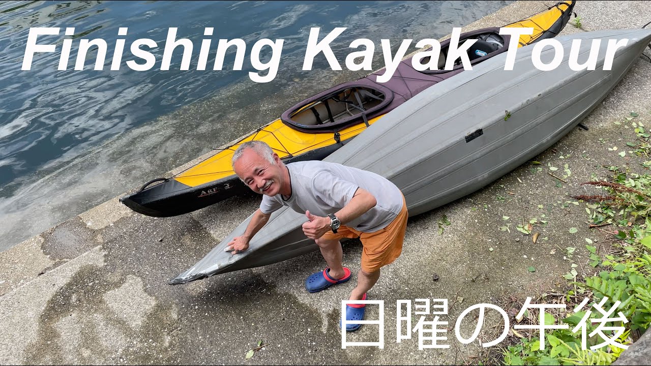 Finishing Kayak Tour_June 20, 2021 #Tokyo #東京 #Kayak #カヤック