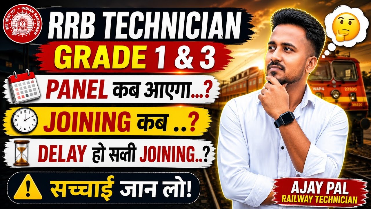 RRB Technician Grade-01 & 03 Panel List Joining ✨️ When will it be..???