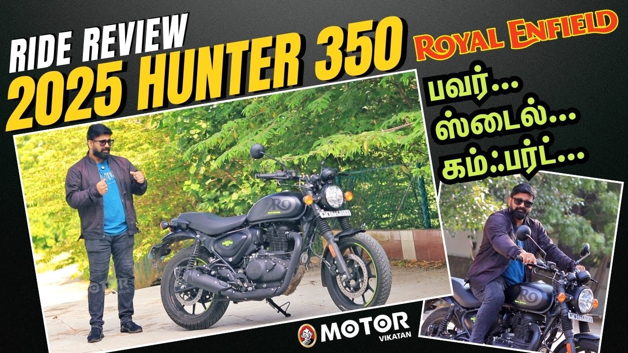 Royal Enfield Hunter 350 | Что нового? Почему и как он по-прежнему привлекает молодых райдеров!