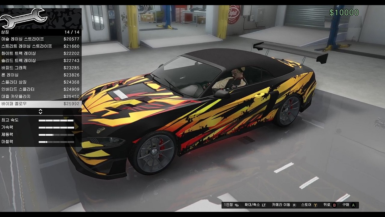 GTA Online 온라인 - 멋진 상징(리버리)을 입혀보자! | Cool Liveries