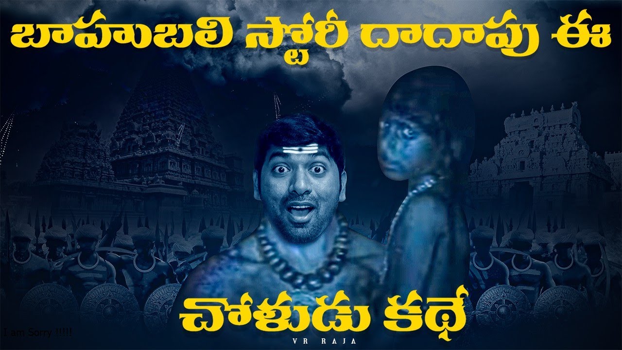 Karikala Chola The Great King In Chola Empire | Telugu Facts | Chola Dynasty | V R Raja Facts