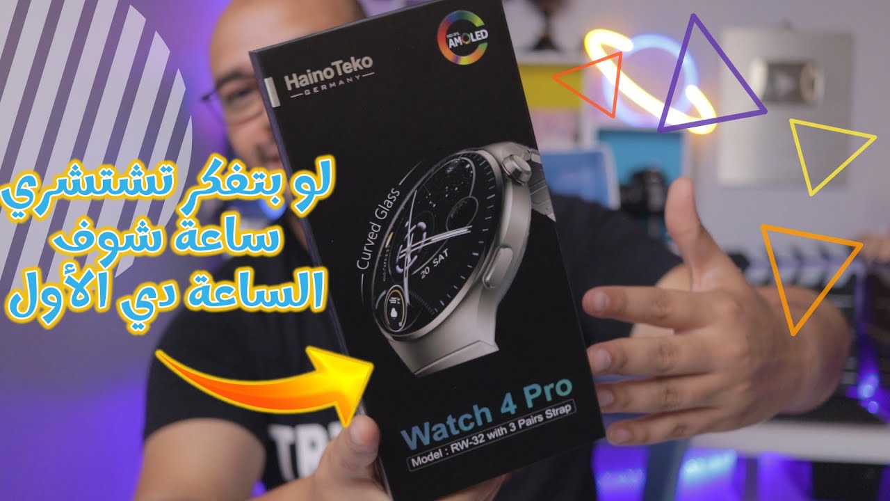 مراجعة ساعة haino teko watch 4 pro | بديل ساعة هواوى watch 4 pro