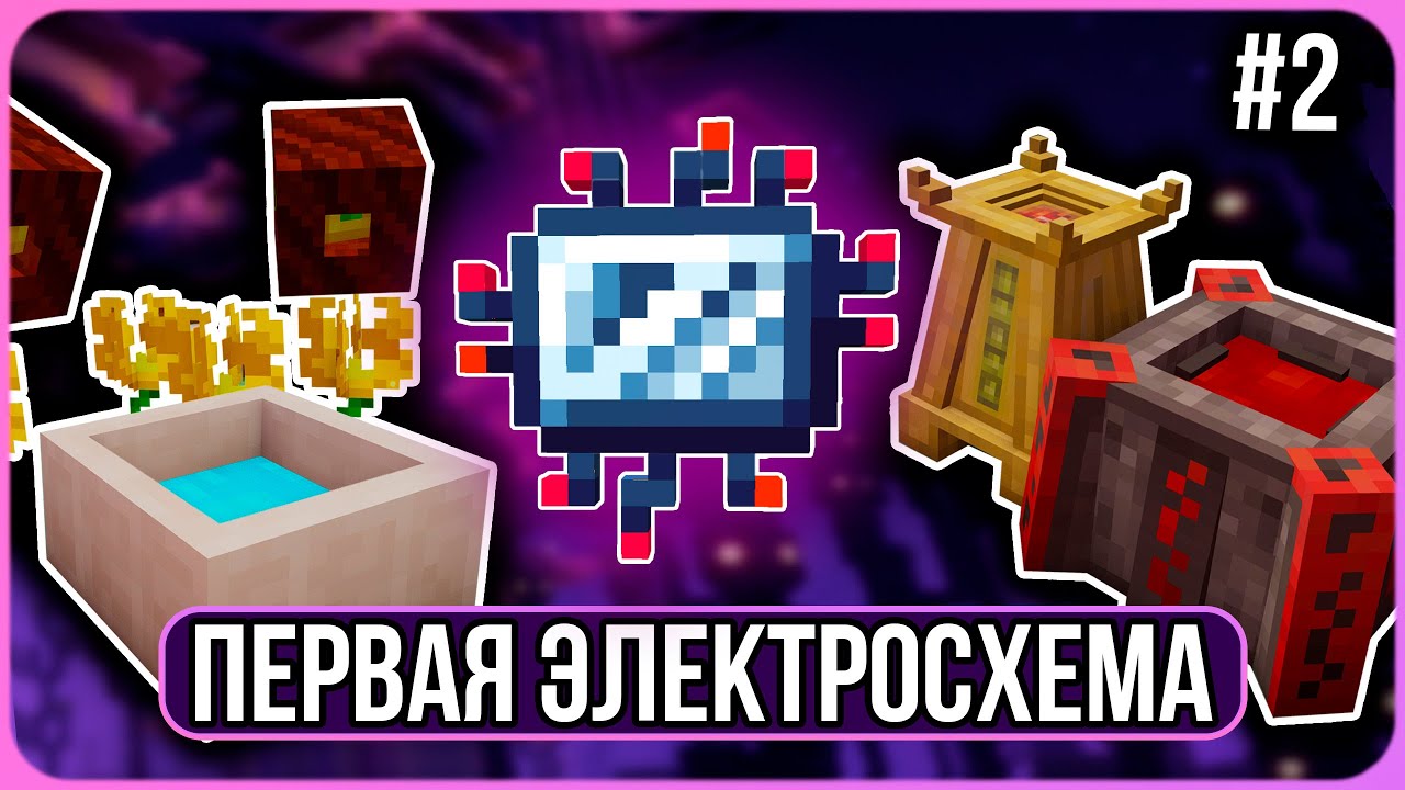 ПОЛУЧИЛ ПЕРВУЮ ЭЛЕКТРОСХЕМУ ИЗ МАНЫ И КРОВИ · Серия 2 · ЗИМНЯЯ ТЕХНОМАГИЯ 1.20.1 McSkill