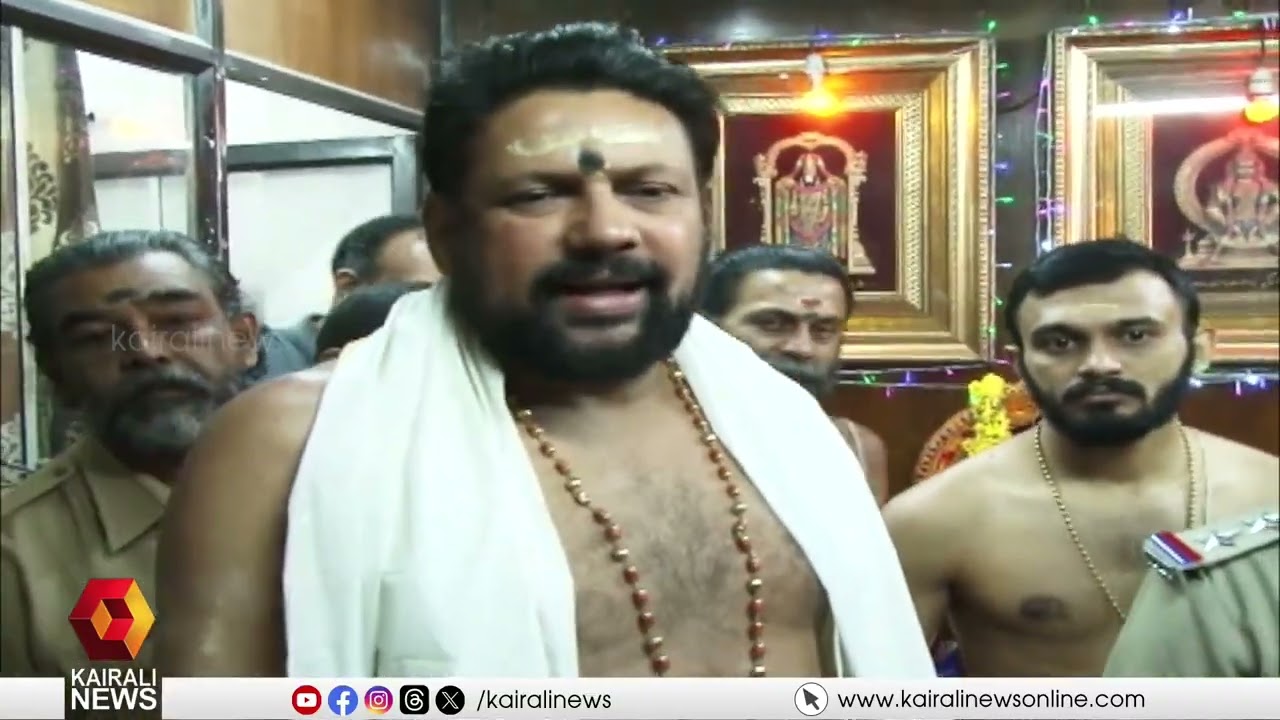 ശബരിമല സ്വർണ്ണമോഷണ കേസ്; തന്ത്രിമാരുടെ മൊഴി എസ്ഐടി രേഖപ്പെടുത്തി | SABARIMALA | SIT