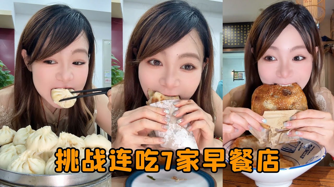 挑戰6點起床連吃7家早餐！石家莊碳水天堂，好吃到上癮！