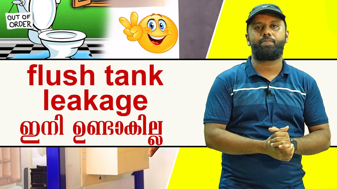 Flush Tank Leakage  ഇനി ഉണ്ടാകില്ല | Book N Paper Musthu | Silvan Tiles