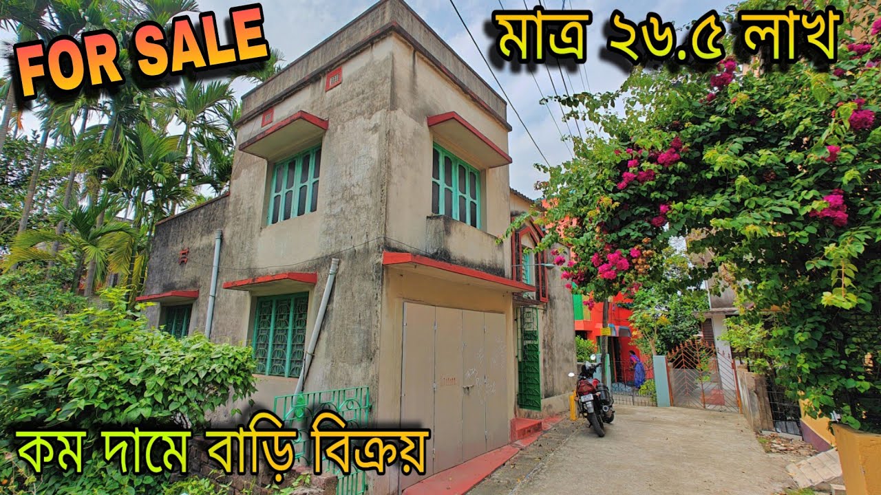 🛑 post no 43 | একতলা বাড়ি বিক্রয় কম দামে | house sale with garage | house sale | low price house
