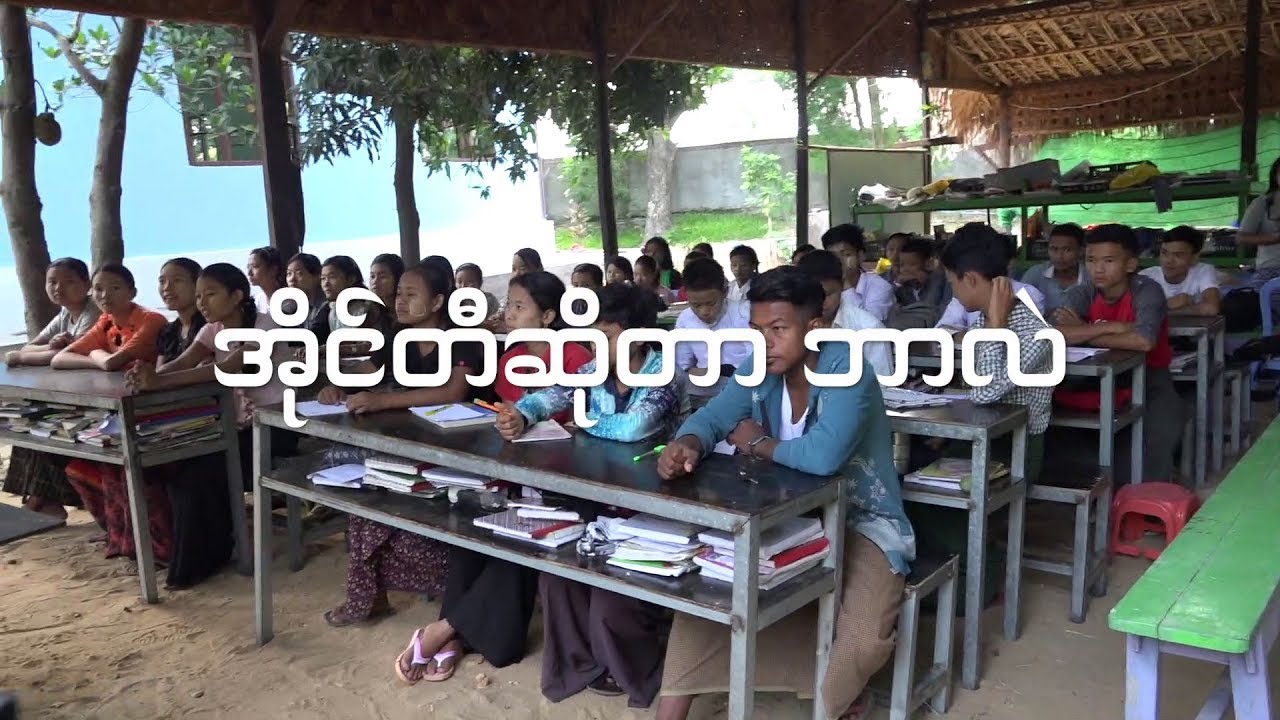 အိုင်တီဆိုတာဘာလဲ