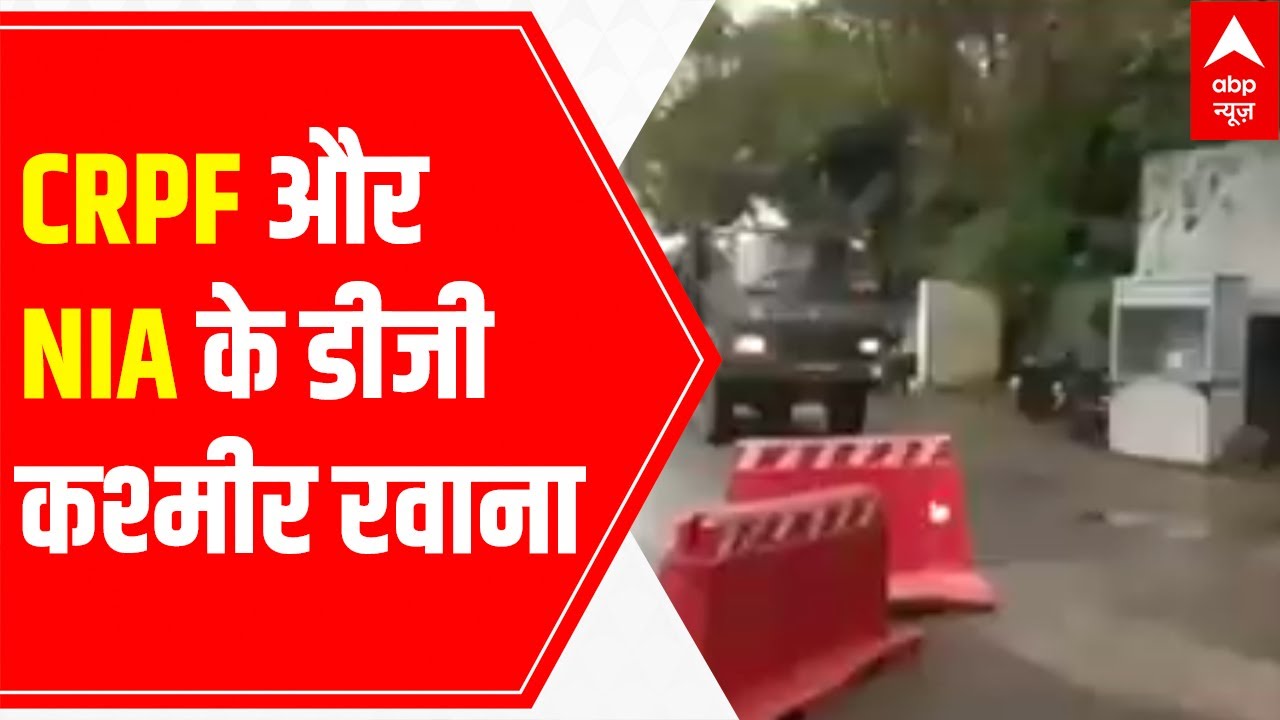 Home Ministry keeping an eye on J&K sitaution; NIA & CRPF DG Kuldiep Singh heads for J&K