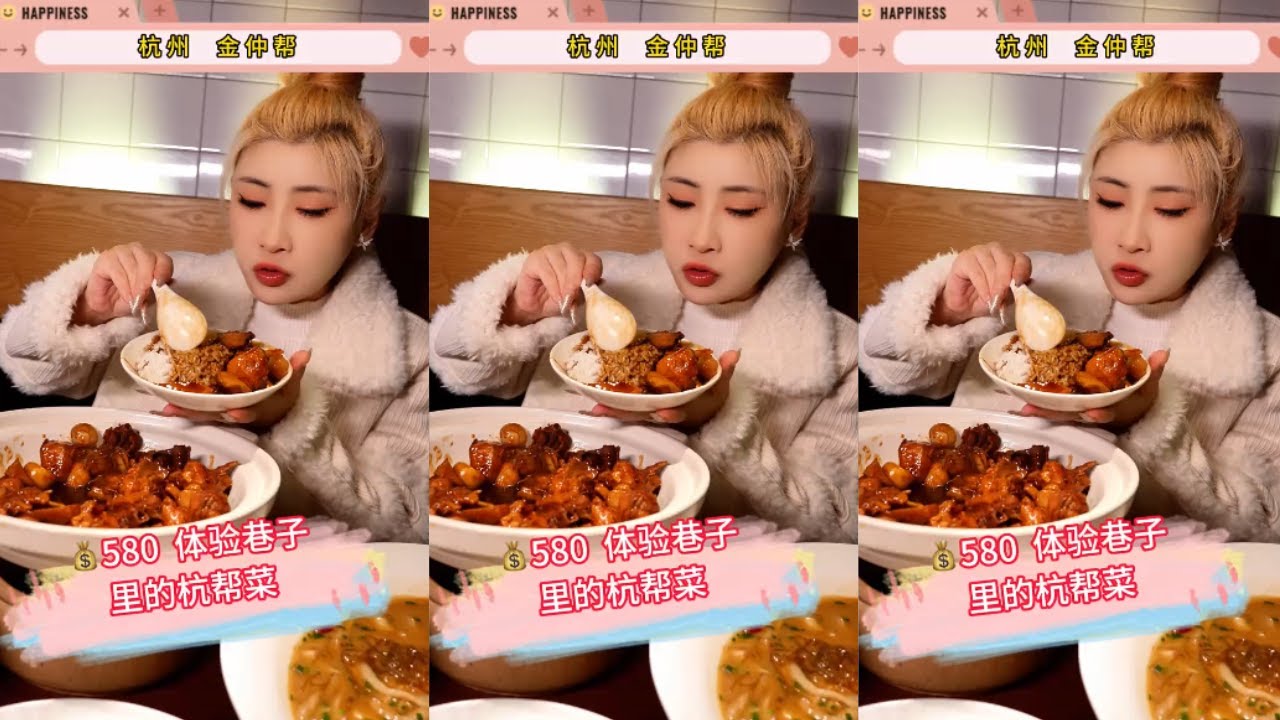 【桐桐】美食荒漠行第二站，這家據說是全杭州排名第一的鮑魚燜雞，打開新一片的荒漠綠洲！！#美食 #尋找本地最特色的美味 #杭幫菜