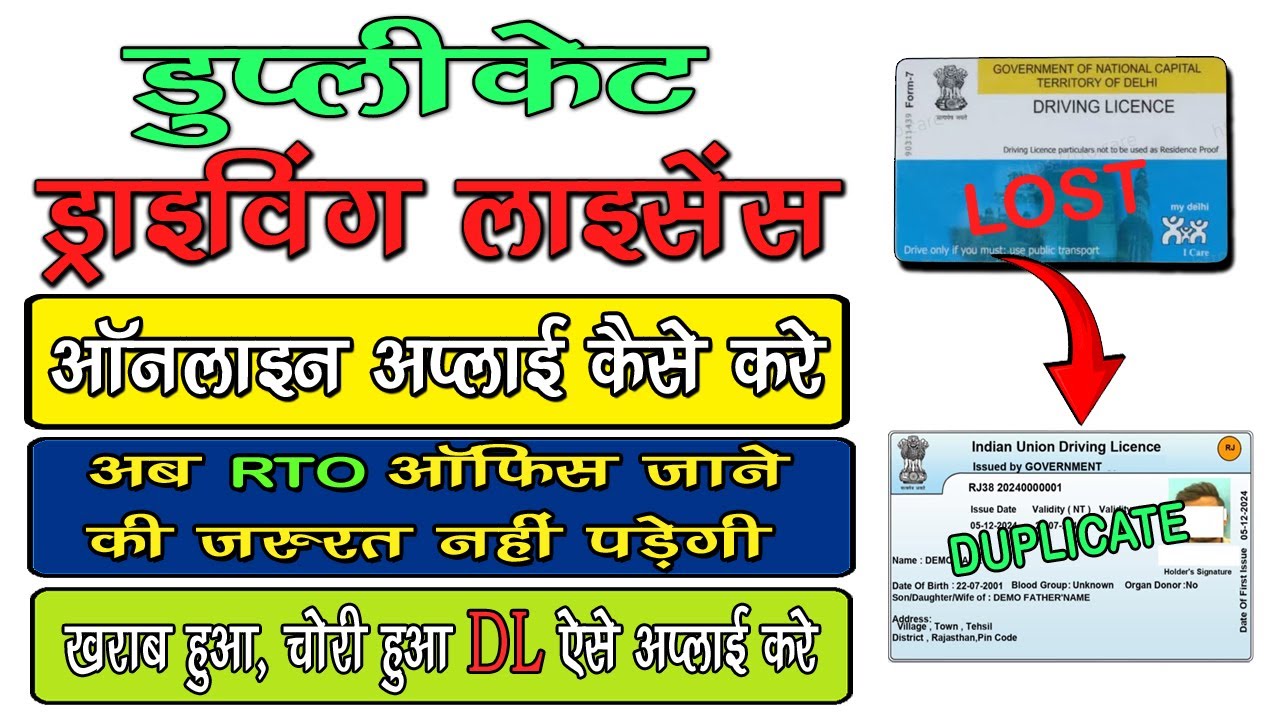 Duplicate Driving Licence Apply Online 2025 | No Visit RTO Office | Duplicate Driving License Apply