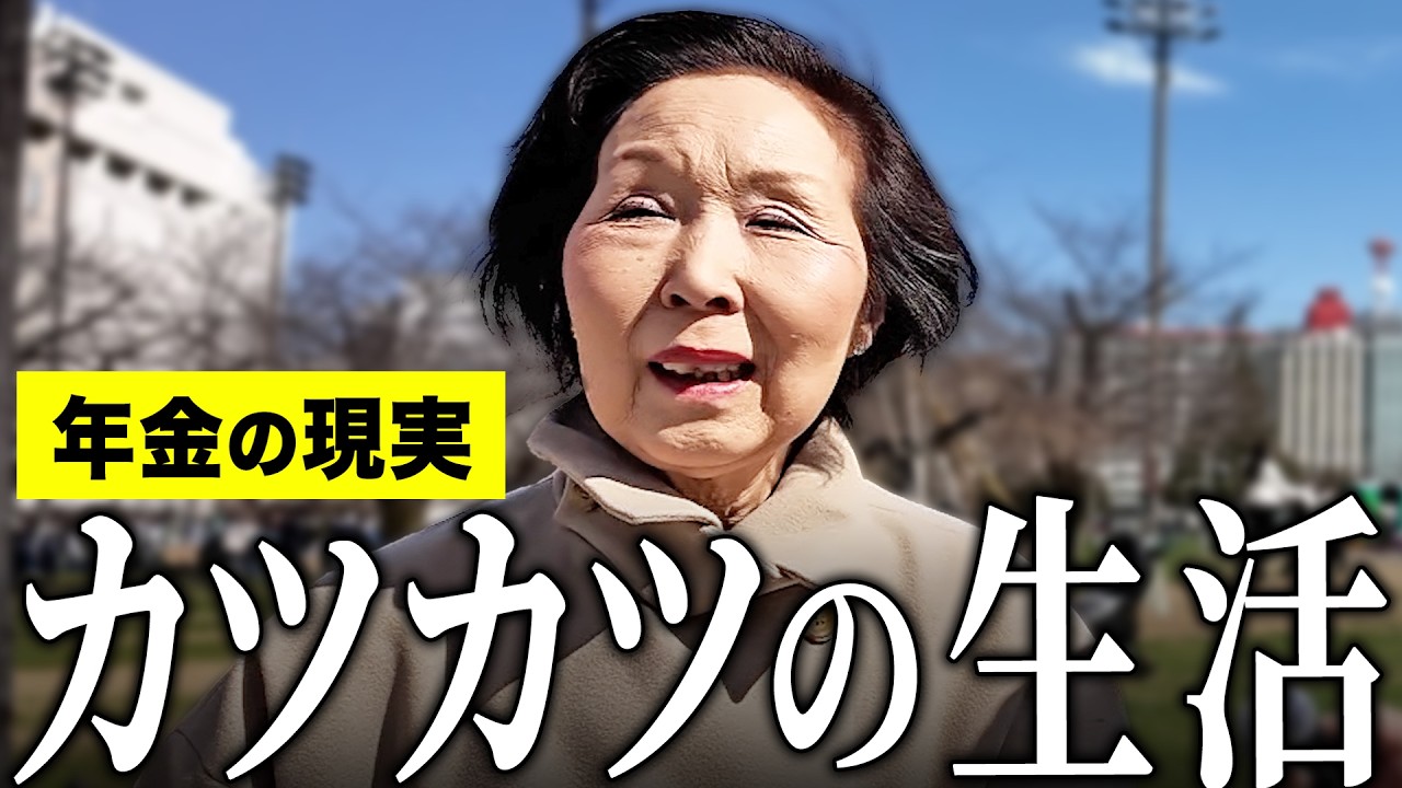 【年金いくら？】70代「年金額が少なくギリギリの生活…もっと納めればよかった…老後の年金生活」年金インタビュー