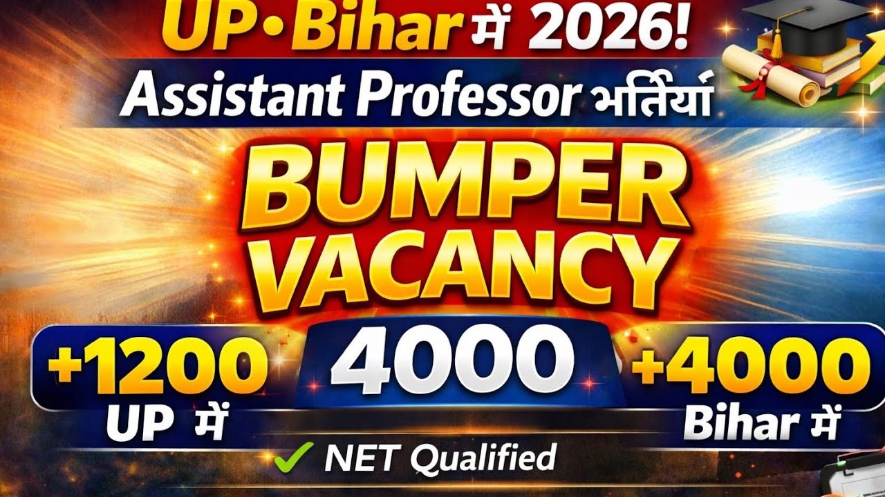 UP, Bihar में Assistant Professor की Bumper vacancy in 2026 .