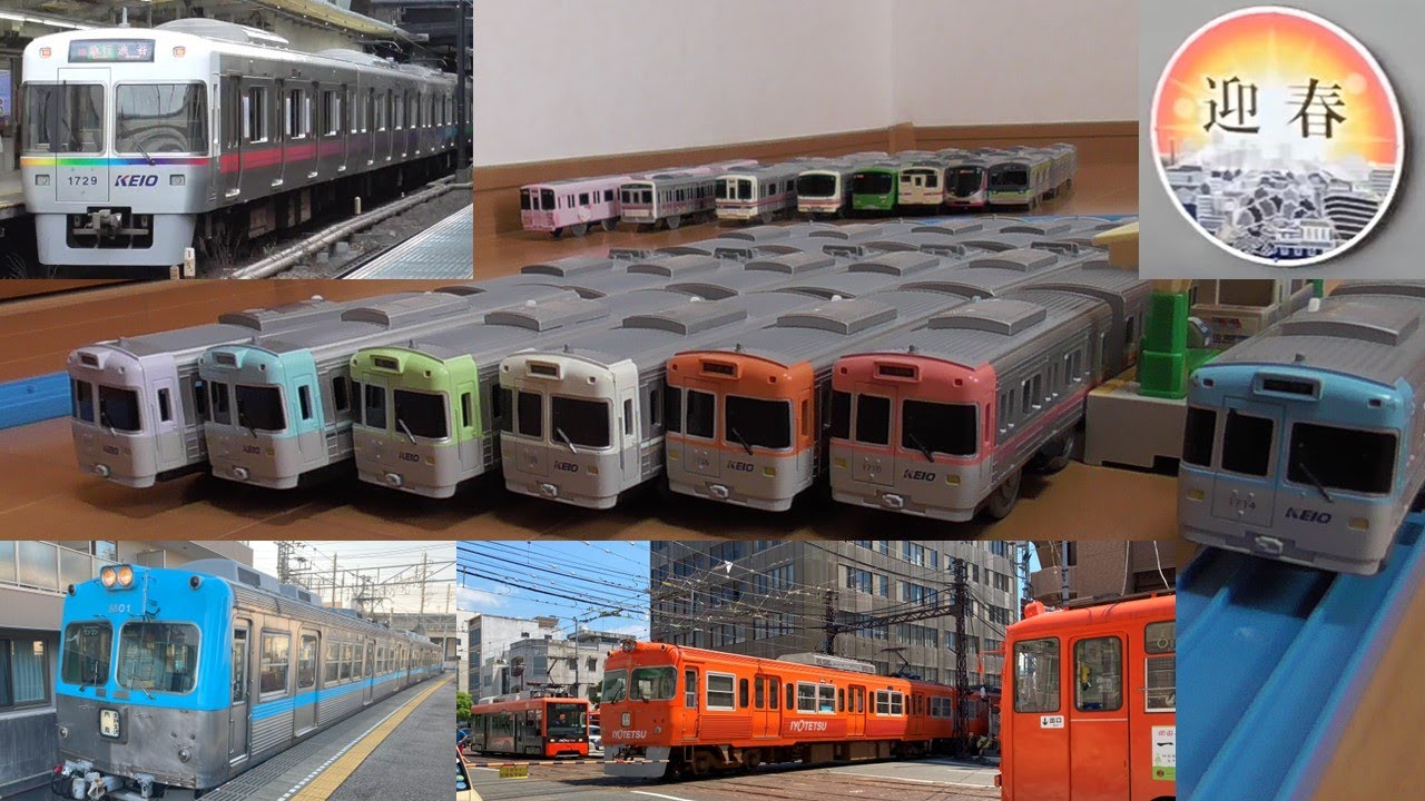 【完成版】京王井の頭線車両大集合2025迎春～プラレール電車鉄道博物館実車充実編～今回渋谷吉祥寺間1000系7色コンプリート記念元3000系北陸鉄道上毛電気鉄道岳南伊予鉄道ダイヤモンドクロス映像入り