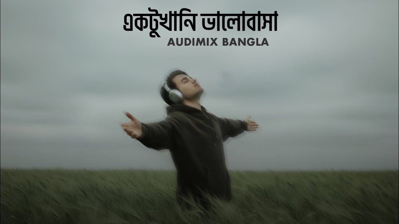 Ektukhani Valobasha | Bangla Romantic Song | Audimix Bangla